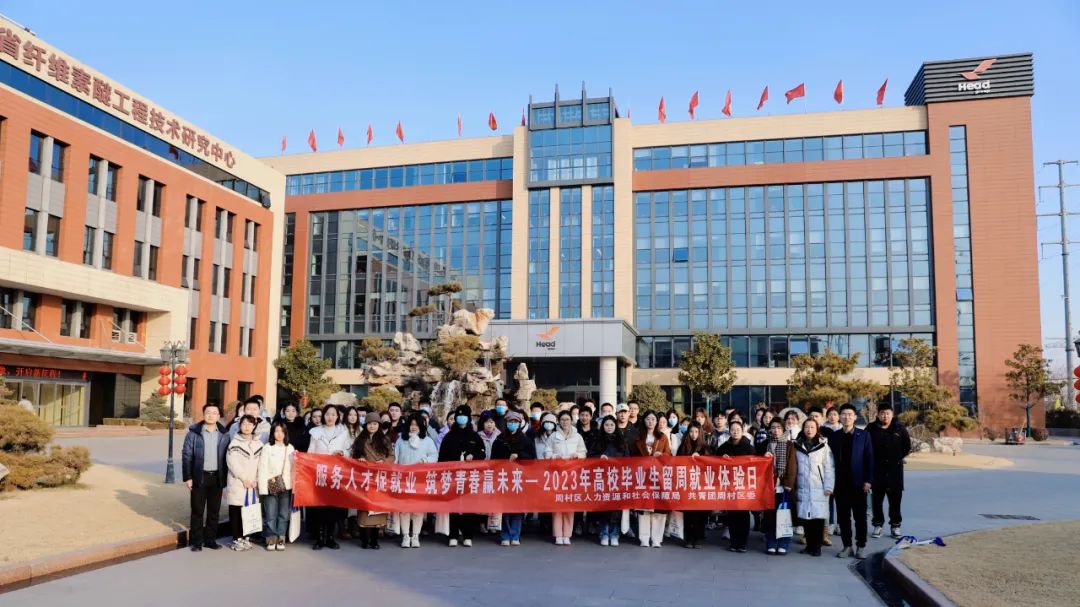 大学生就业体验日活动 | OD官网-OD(中国)一站式服务平台，给你想要的未来！