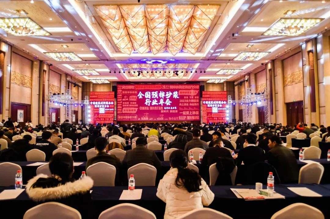 全国预拌砂浆行业年会成功召开，OD官网-OD(中国)一站式服务平台集团携Headcel纤维素醚重磅亮相！
