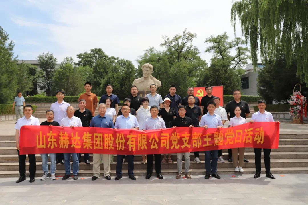 OD官网-OD(中国)一站式服务平台集团组织党员干部赴焦裕禄纪念馆开展党性学习教育
