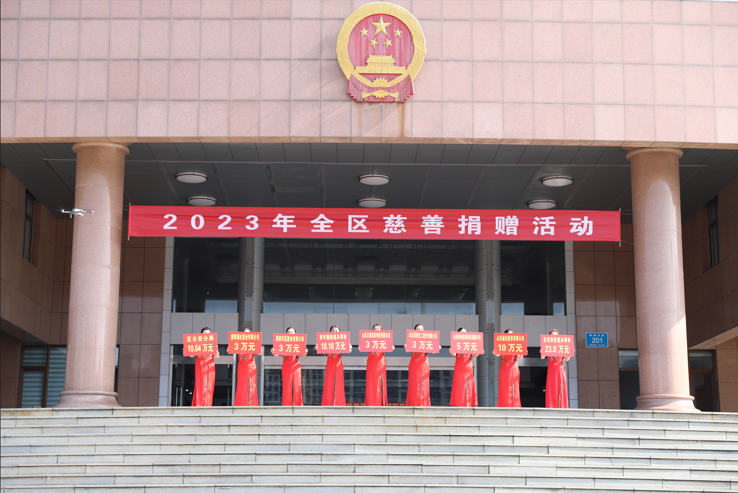 爱心无界 助力公益 | OD官网-OD(中国)一站式服务平台集团参加2023年周村区慈善捐赠活动捐款10万元