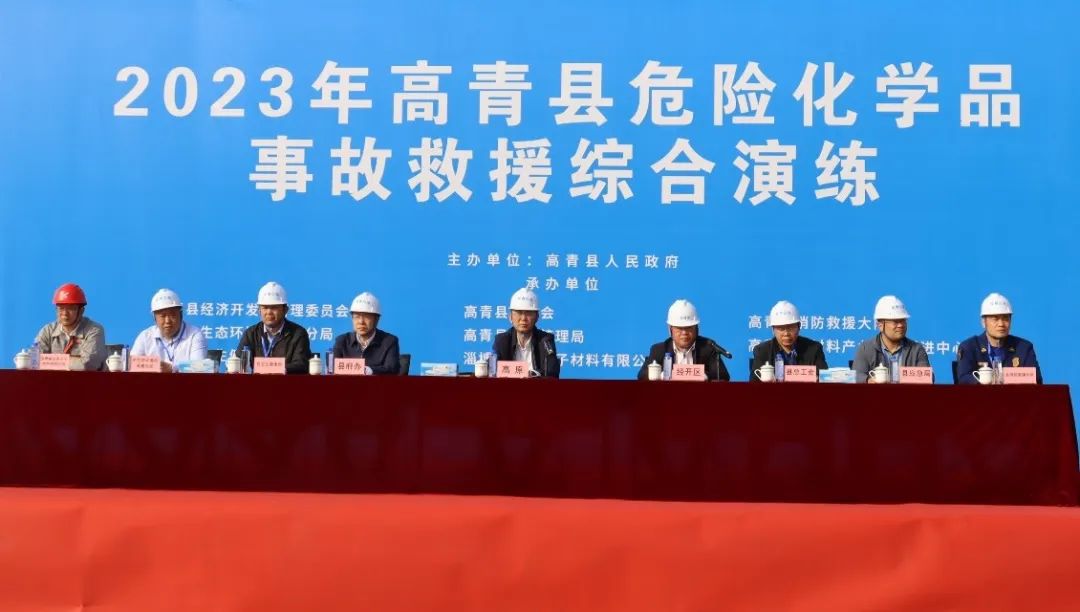 OD官网-OD(中国)一站式服务平台高分子承办高青县危险化学品事故救援综合演练