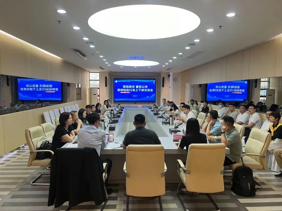 强强联合 蓄势以待｜瓷砖粘贴行业上下游交流会顺利召开，OD官网-OD(中国)一站式服务平台集团带来精彩分享